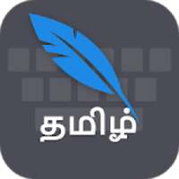 Tamil Keyboard - Smart Tamil Typing Keyboard