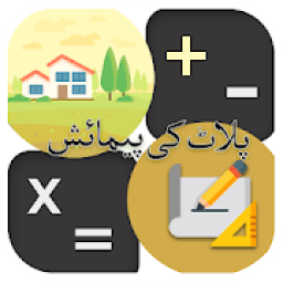 Plot Size Calculator आइकन