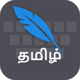 ikon Tamil Keyboard - Smart Tamil Typing Keyboard