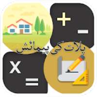 Plot Size Calculator on 9Apps