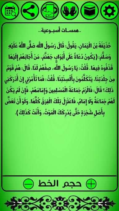 التقويم الهجري 1439 - رمضان 2018 screenshot 2