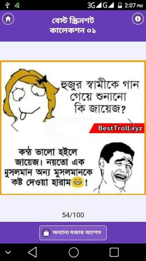 বেস্ট ফানি পিক ও স্ক্রিনশট কালেকশন- Facebook troll screenshot 1