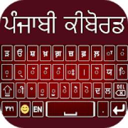 Punjabi English Keyboard With My Photo Background