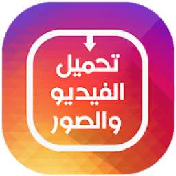 Download from instagram 1.0