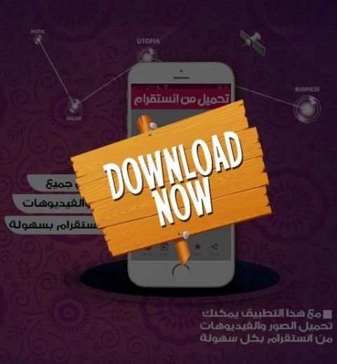 تحميل صور وفيديو من الانستقرام
‎ screenshot 3