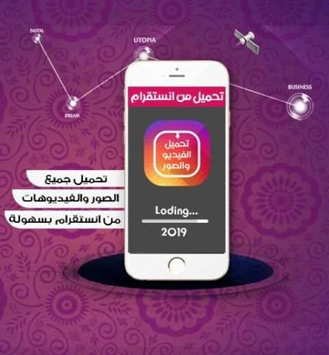 تحميل صور وفيديو من الانستقرام
‎ screenshot 4