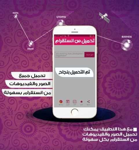 تحميل صور وفيديو من الانستقرام
‎ screenshot 1