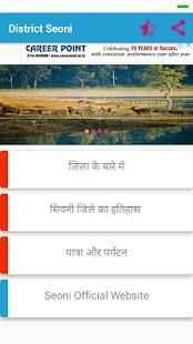 District Seoni जिला सिवनी screenshot 4