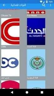 قنوات فضائية
‎ स्क्रीनशॉट 1