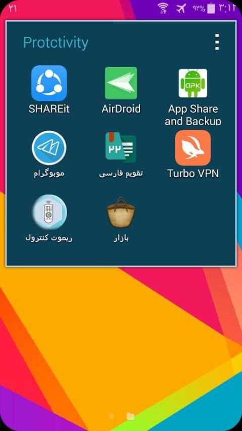 گرد کردن صفحه گوشی 5 تصوير الشاشة