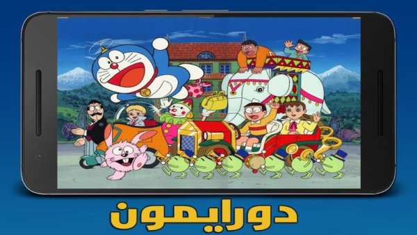 حلقات مسلسل دورايمون فيديو 2018
‎ screenshot 3