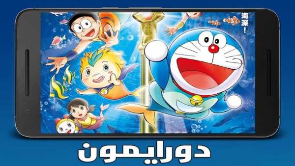 حلقات مسلسل دورايمون فيديو 2018
‎ screenshot 2