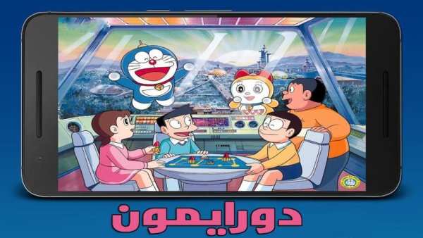 حلقات مسلسل دورايمون فيديو 2018
‎ screenshot 1