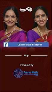 Gana Varsheni - Ranjani Gayathri स्क्रीनशॉट 1