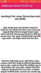 नविन जिओ ऑफर्स ( New Jio Offers. ) screenshot 1