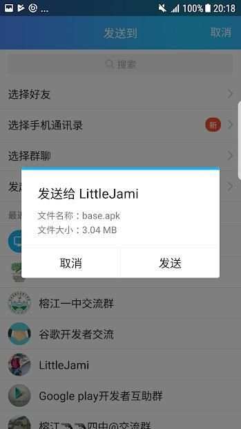Share APP(APK File) screenshot 2