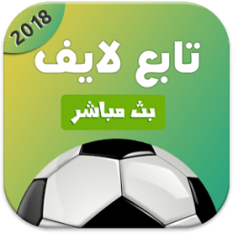 تابع لايف :مباريات icon