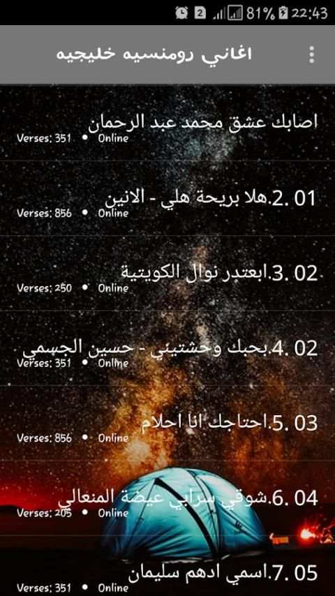 اغاني خليجية رومانسية بدون نت 2018 screenshot 5