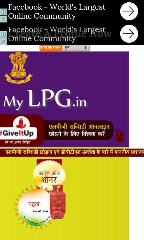 गैस सब्सिडी चेक screenshot 4