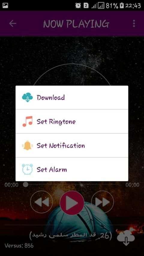 اغاني خليجية رومانسية بدون نت 2018 screenshot 1