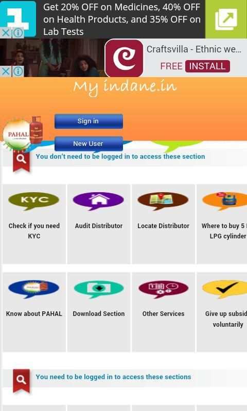 गैस सब्सिडी चेक screenshot 8