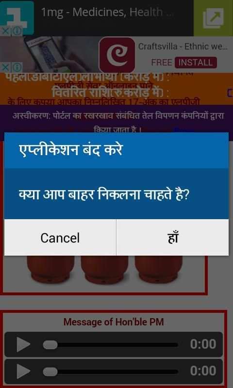 गैस सब्सिडी चेक screenshot 3