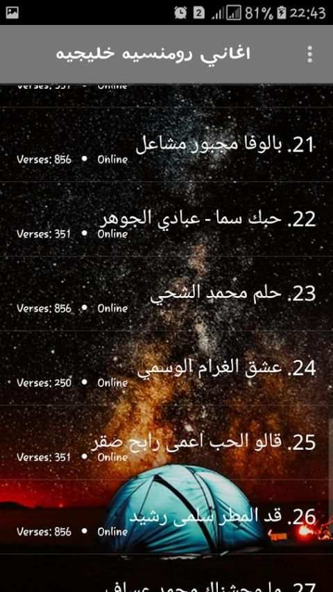 اغاني خليجية رومانسية بدون نت 2018 screenshot 3