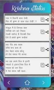 Krishna 2018 DP, Gifs & Status Cards स्क्रीनशॉट 1