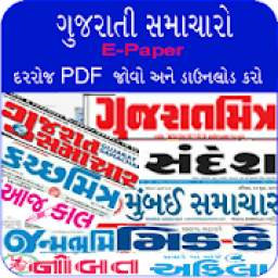Gujarati E-Samachar/News - All Gujarati News Live