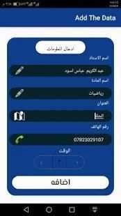 Register скриншот 3