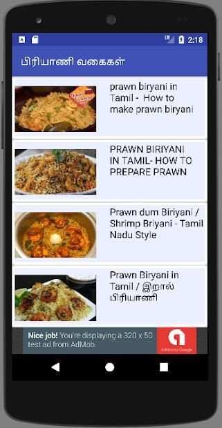 Biryani Recipes Tips in Tamil / பிரியாணி வகைகள் screenshot 4