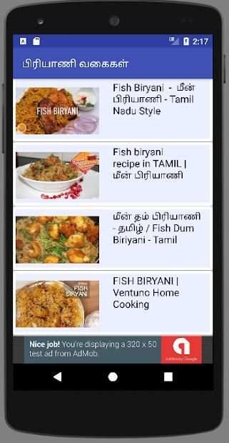Biryani Recipes Tips in Tamil / பிரியாணி வகைகள் screenshot 3
