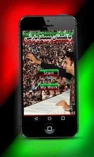 PPP Photo Frame Editor - PPP Selfie Editor 2018 screenshot 8