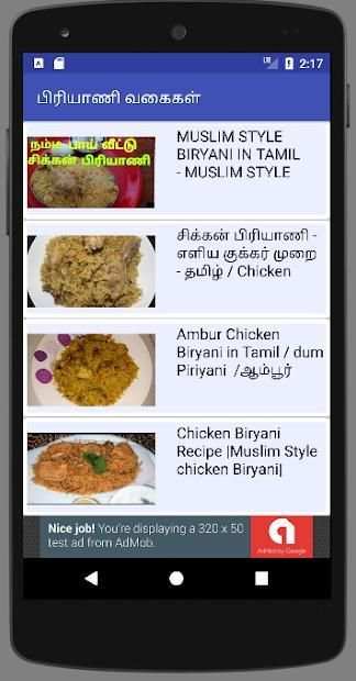 Biryani Recipes Tips in Tamil / பிரியாணி வகைகள் screenshot 2