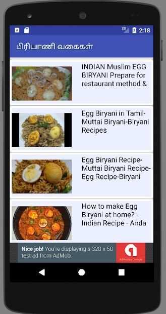 Biryani Recipes Tips in Tamil / பிரியாணி வகைகள் screenshot 5