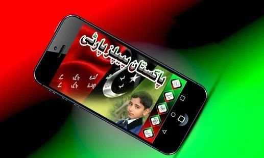 PPP Photo Frame Editor - PPP Selfie Editor 2018 screenshot 2