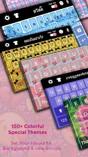 Thai keyboard screenshot 4