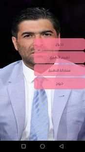 وائل كفوري 2018 بدون انترنت
‎ screenshot 4