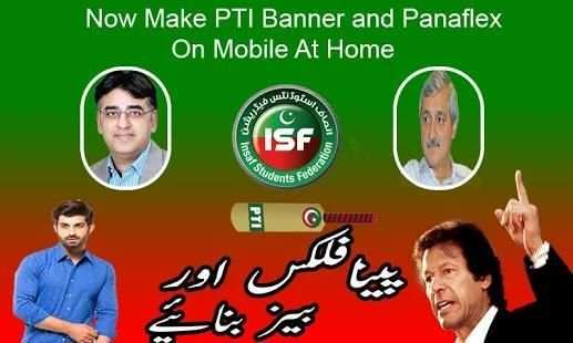 PTI Flex Maker – PTI Banner Creator 2018 स्क्रीनशॉट 2