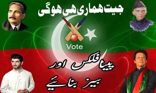PTI Flex Maker – PTI Banner Creator 2018 स्क्रीनशॉट 3