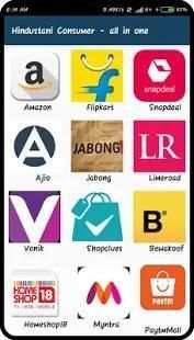 All In One Shopping - Hindustani Consumers screenshot 7