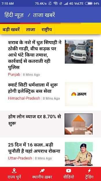 Hindi Samachar- Daily Hindi News screenshot 2