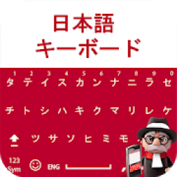 ikon Japanese English Keyboard - Japanese Typing