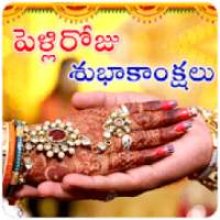 Wedding Anniversary Photo Frames in Telugu on 9Apps