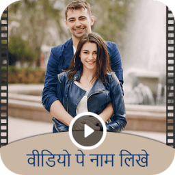 ikon Write Hindi Text on Video – Add text on Video