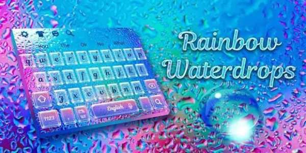 Rainbow Waterdrop Keyboard screenshot 1