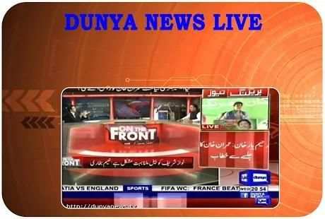 Dunya News Live screenshot 2