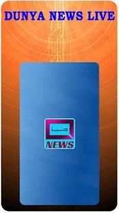 Dunya News Live screenshot 6