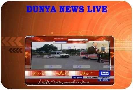 Dunya News Live screenshot 3