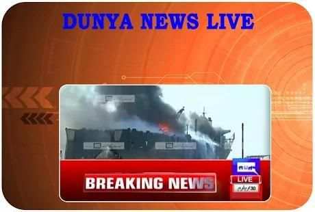 Dunya News Live screenshot 1
